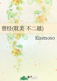 《曾经(耽美 不二越)》