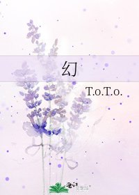 《幻》