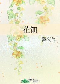 花钿