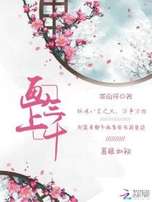 《画上三千》