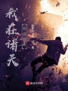 《我在诸天刷成就点》