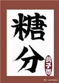《十年前的小暗恋》