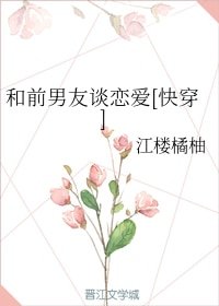 和前男友谈恋爱[快穿]