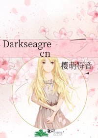 《Darkseagreen》