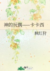 神的玩偶——卡卡西