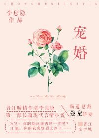 《宠婚》
