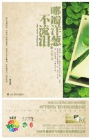 哪瓣洋葱不流泪