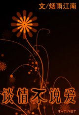 《谈情不说爱》