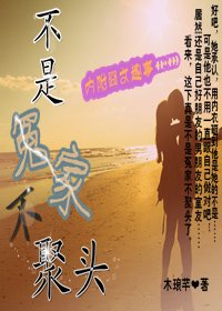 不是冤家不聚头
