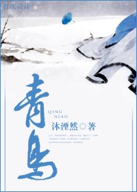 青鸟