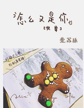 怎么又是你[快穿]