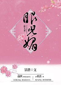 眼儿媚
