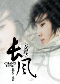 长风