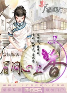 《眉间心上香》
