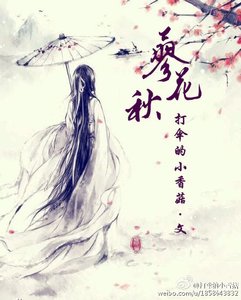 《蓼花秋》
