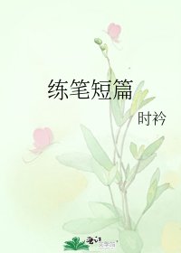 《一程山水》