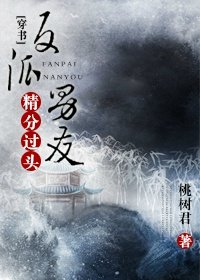 [穿书]反派男友精分过头