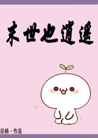 末世也逍遥