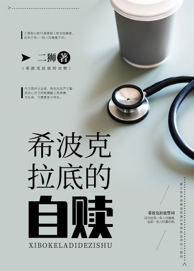 《假斯文》