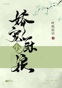 《娇宠小厨娘》