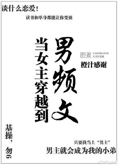 当女主穿越到男频文