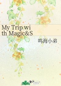 《My Trip with Magic&Swords——改编自单机游戏·阿月历险记》