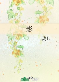 《影》