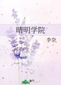 《晴明学院》