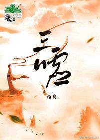 《三嘘》