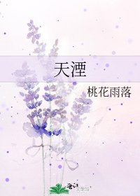 《天湮》