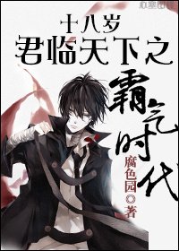 《少女总裁特霸气》