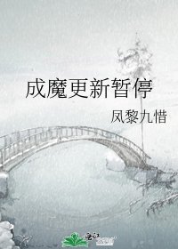 全世界都以为我要成魔