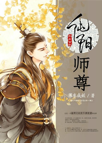 [综]纯阳师尊