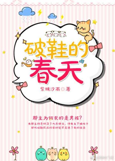 权相撩妻记