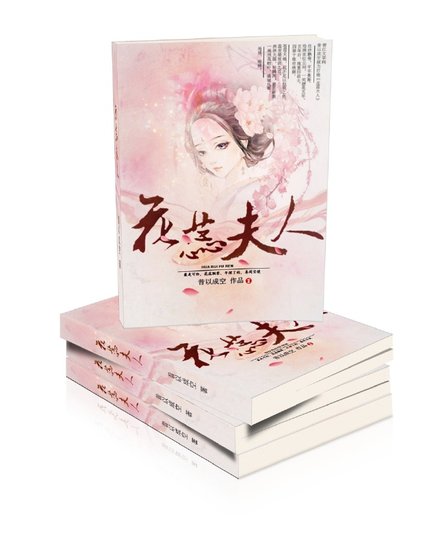 花蕊夫人