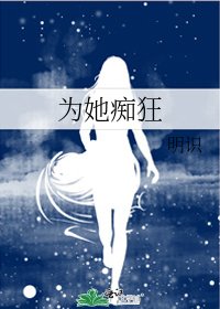《男神,你掉坑了》