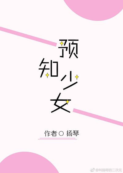 她有超灵探案技巧 [参赛作品]