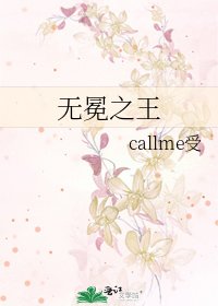 无冕之王