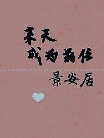 《【ABO】某天成为前任》