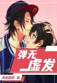 《弹无虚发》