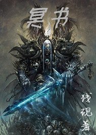《与女鬼的日常生活》