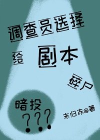 《(综漫同人)调查员选择将剧本投入碎纸机》