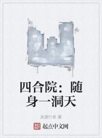 《四合院:随身一洞天》