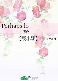 《Perhaps love》