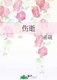 《伤逝》