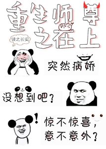 《师尊变了怎么办》