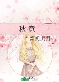 《秋·意》