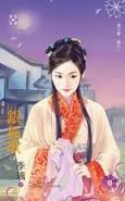 《银狐歌(商王恋卷七)》