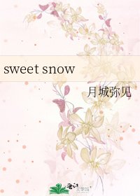 《sweet snow》