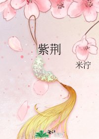 《紫荆》